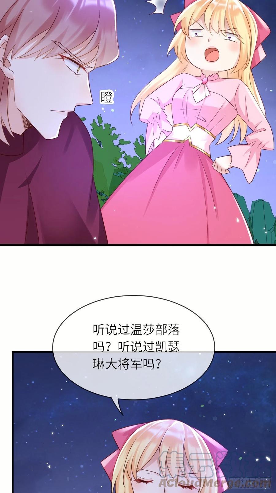 《重生游戏：这个皇子不好养》第45话 你管修林叫殿下？！ 第27页