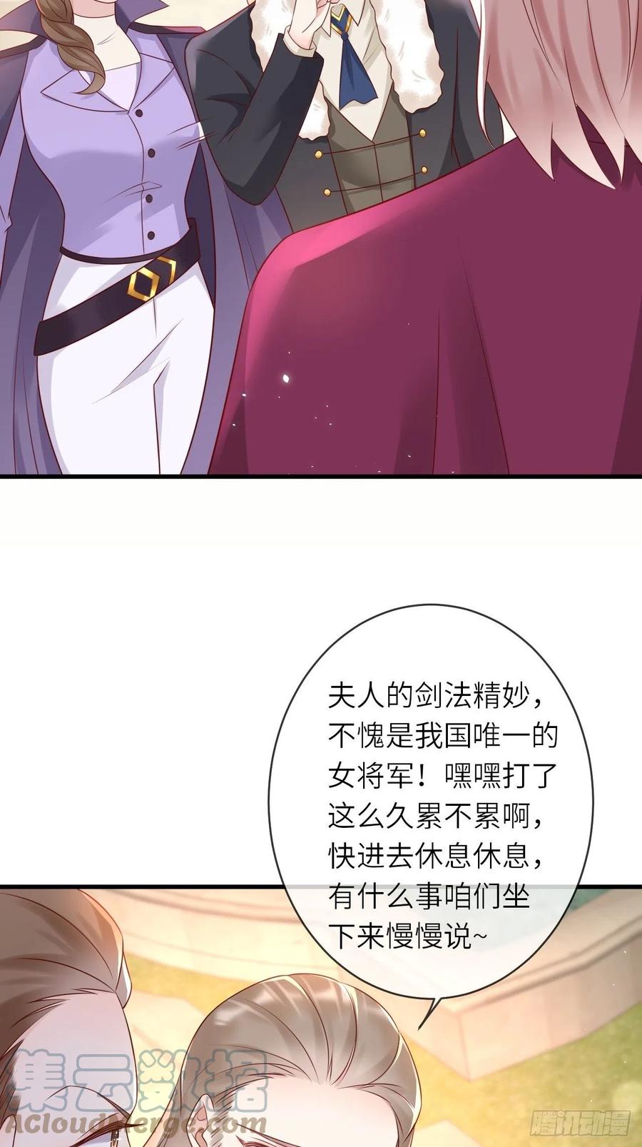 《重生游戏：这个皇子不好养》第46话 母亲的遗书 第23页