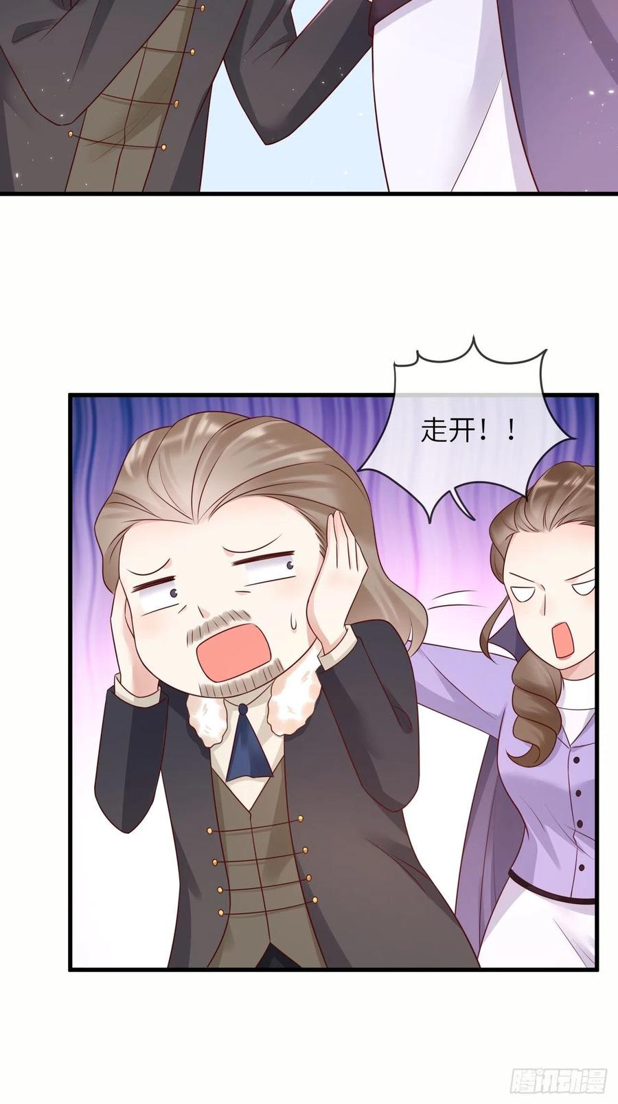 《重生游戏：这个皇子不好养》第46话 母亲的遗书 第14页