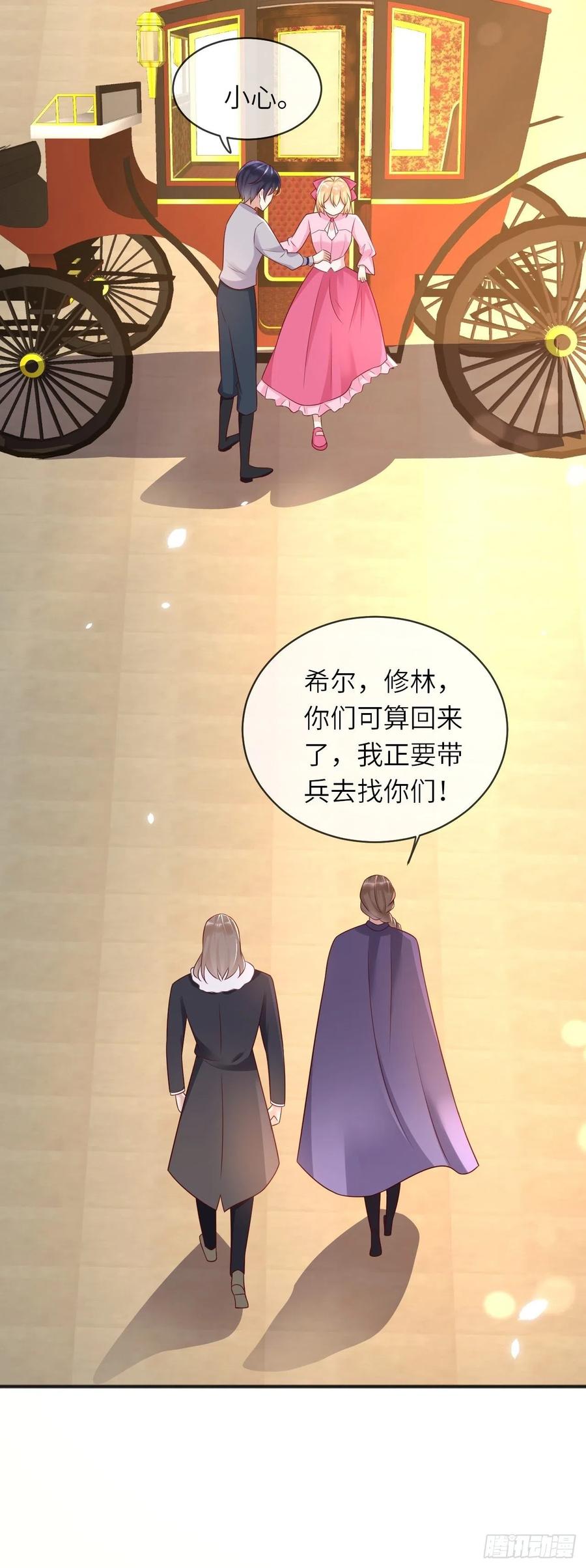 《重生游戏：这个皇子不好养》第46话 母亲的遗书 第10页
