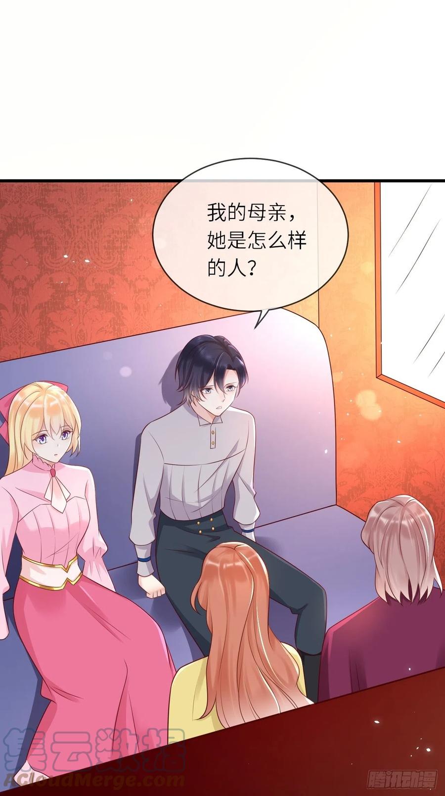 《重生游戏：这个皇子不好养》第46话 母亲的遗书 第7页