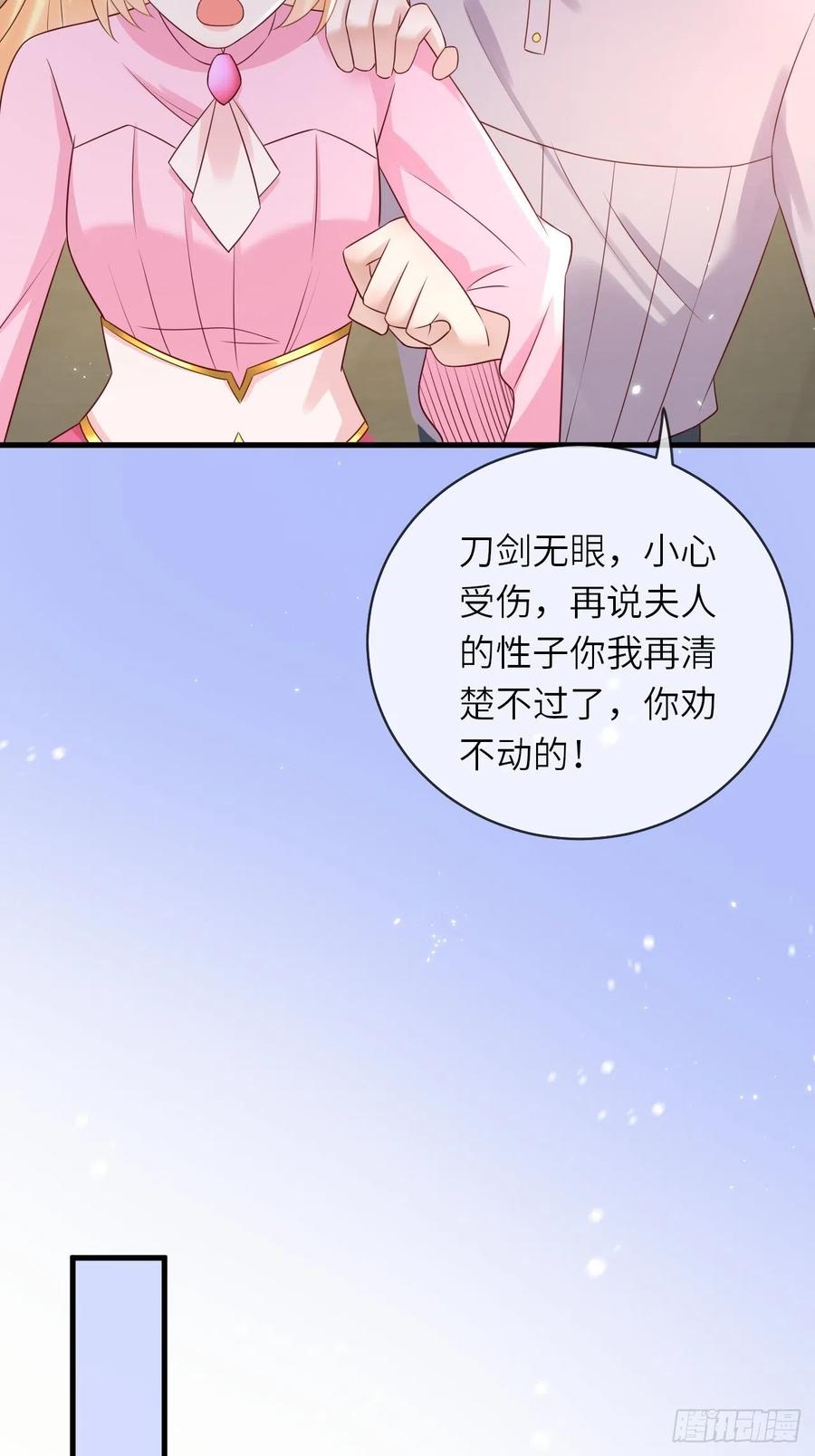 《重生游戏：这个皇子不好养》第46话 母亲的遗书 第18页