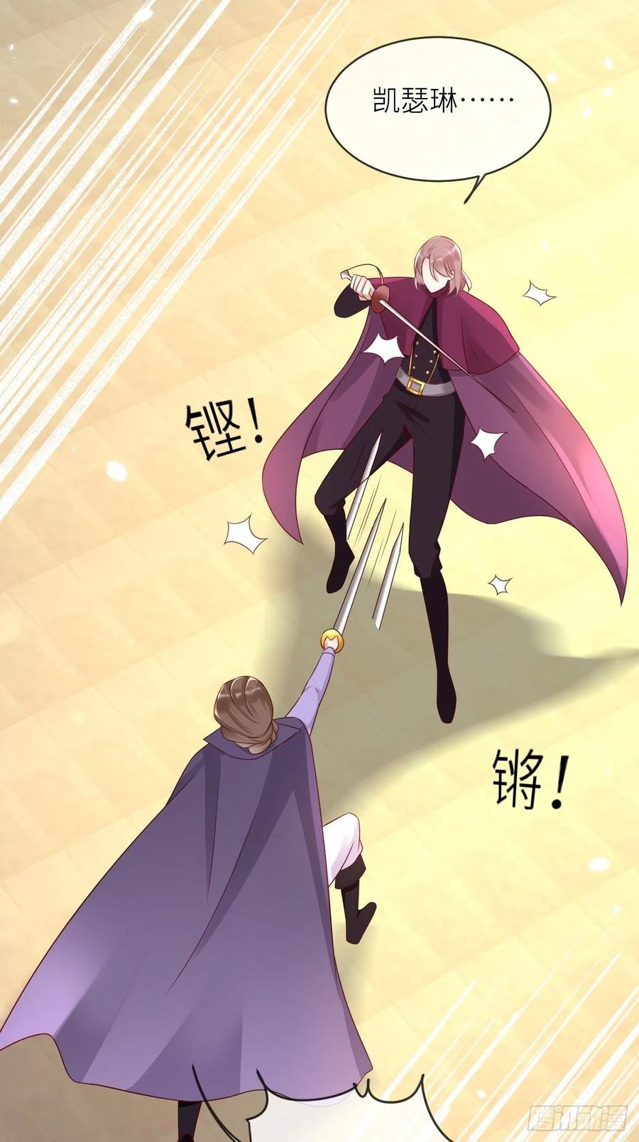 《重生游戏：这个皇子不好养》第46话 母亲的遗书 第16页