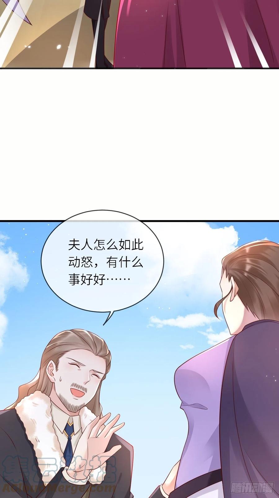 《重生游戏：这个皇子不好养》第46话 母亲的遗书 第13页