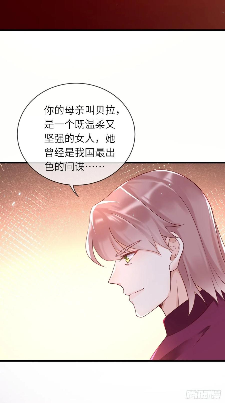 《重生游戏：这个皇子不好养》第46话 母亲的遗书 第8页