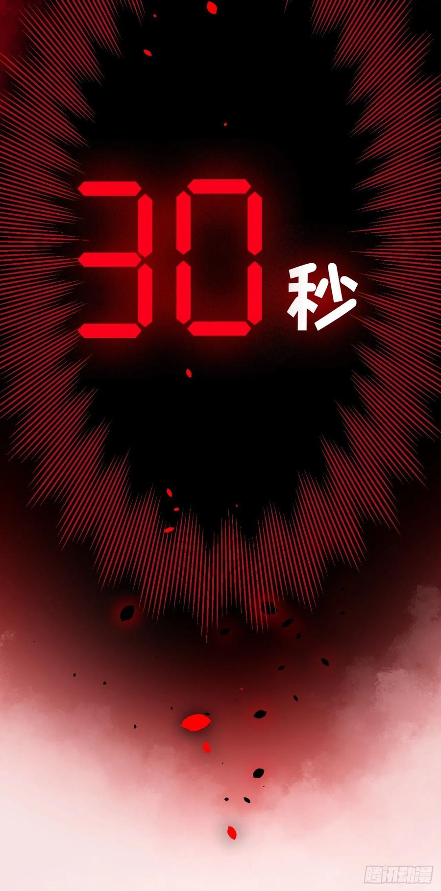 《重生游戏：这个皇子不好养》第二话 救人 第16页