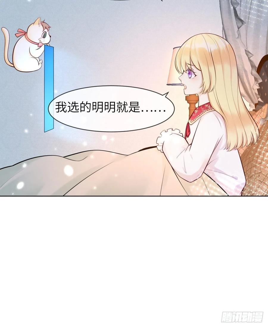 《重生游戏：这个皇子不好养》第二话 救人 第10页