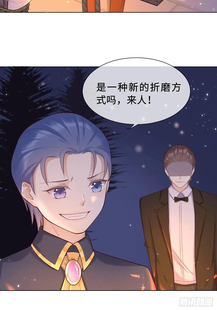 《重生游戏：这个皇子不好养》第二话 救人 第26页