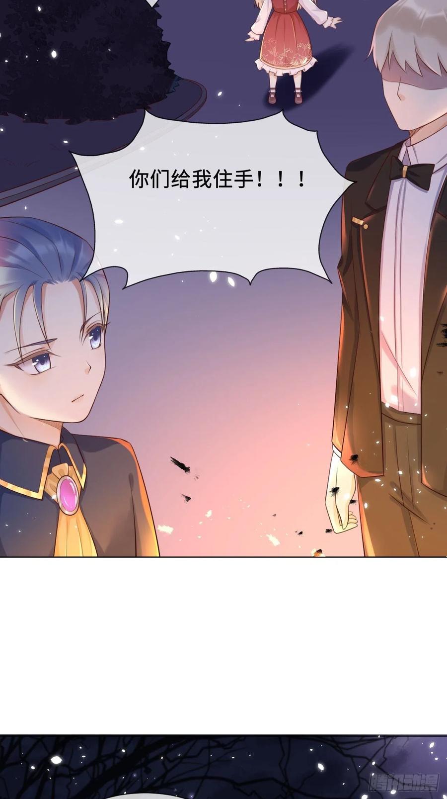 《重生游戏：这个皇子不好养》第二话 救人 第20页