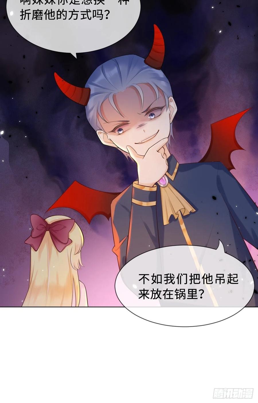 《重生游戏：这个皇子不好养》第二话 救人 第24页