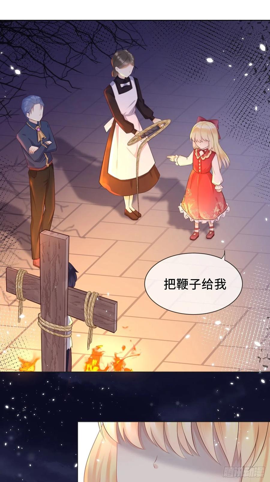 《重生游戏：这个皇子不好养》第二话 救人 第32页
