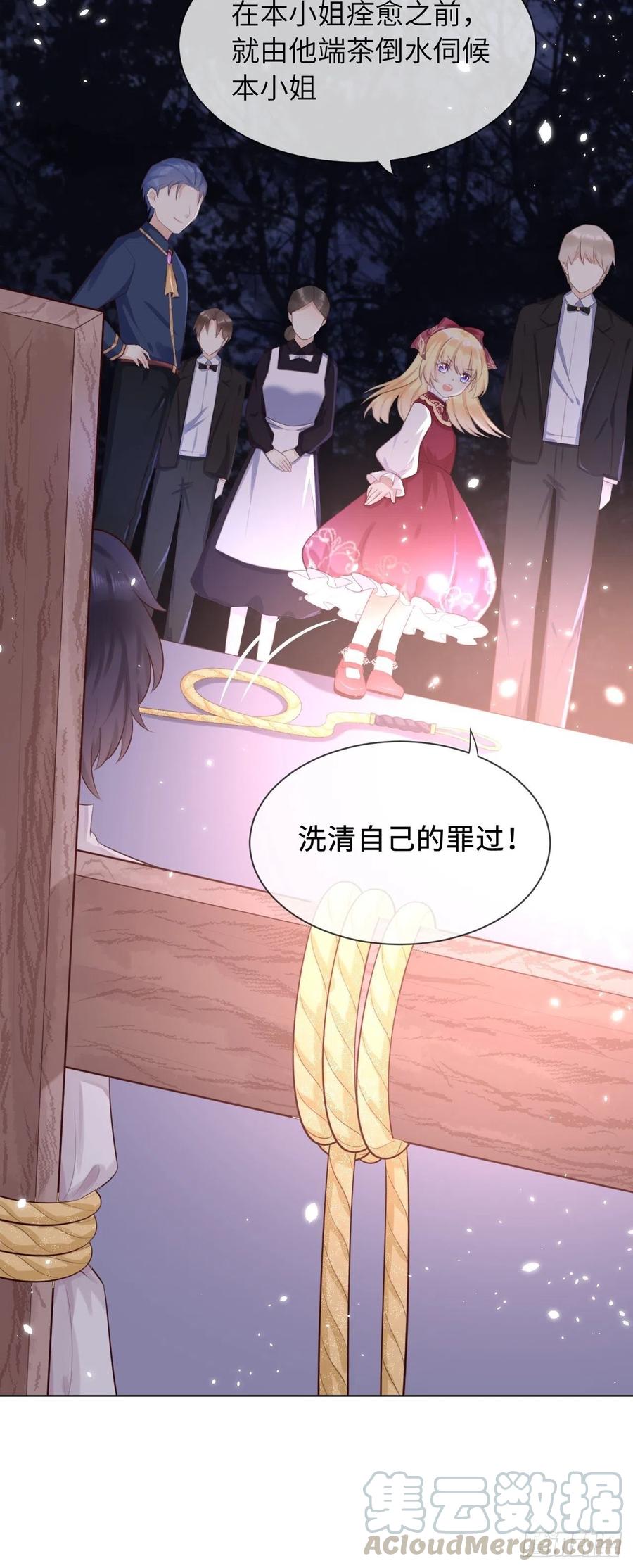 《重生游戏：这个皇子不好养》第二话 救人 第37页