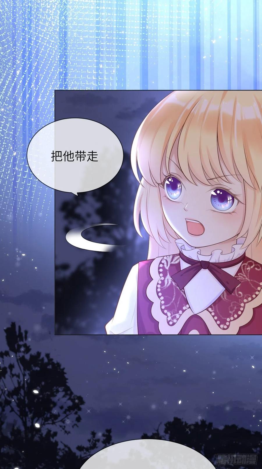 《重生游戏：这个皇子不好养》第二话 救人 第36页