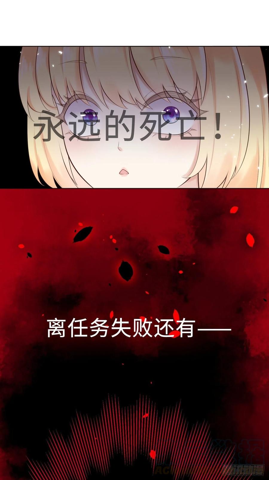 《重生游戏：这个皇子不好养》第二话 救人 第15页