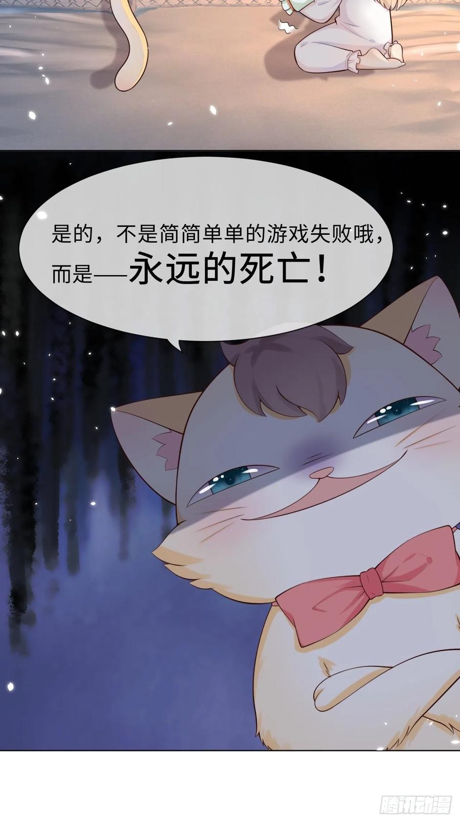 《重生游戏：这个皇子不好养》第二话 救人 第14页