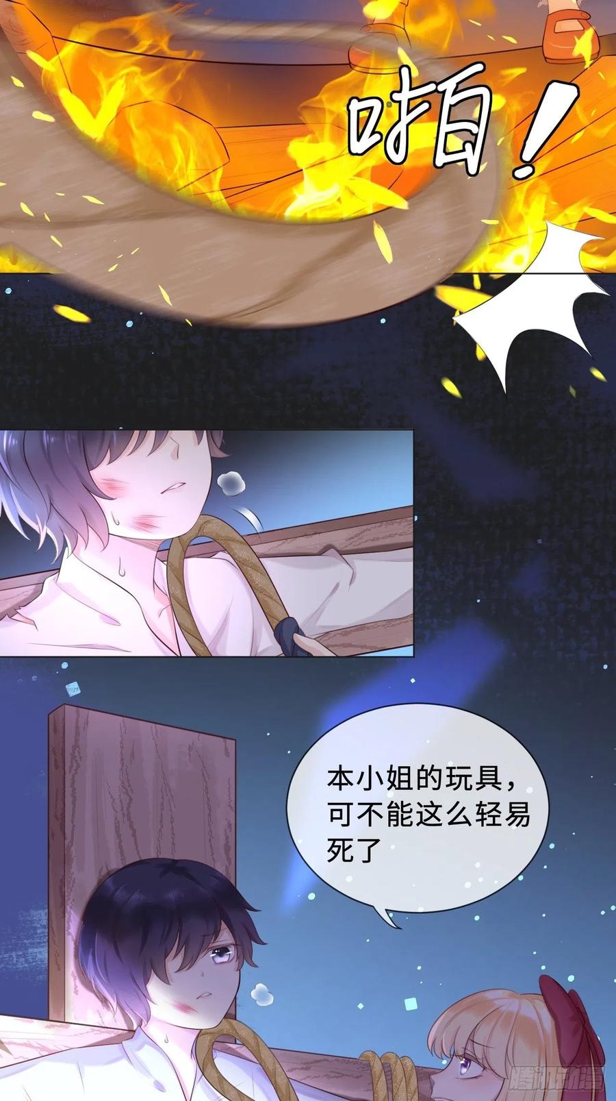 《重生游戏：这个皇子不好养》第二话 救人 第34页