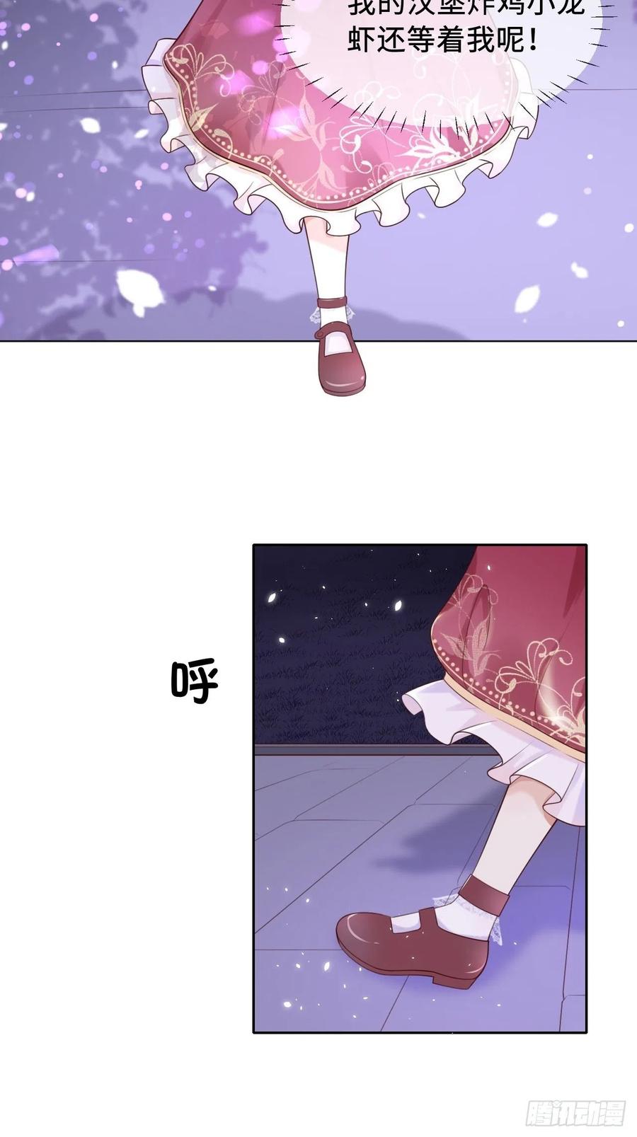 《重生游戏：这个皇子不好养》第二话 救人 第18页