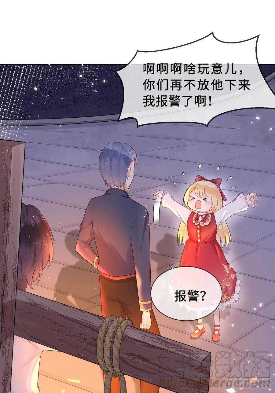 《重生游戏：这个皇子不好养》第二话 救人 第25页