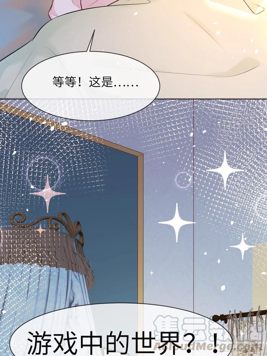 《重生游戏：这个皇子不好养》第二话 救人 第5页