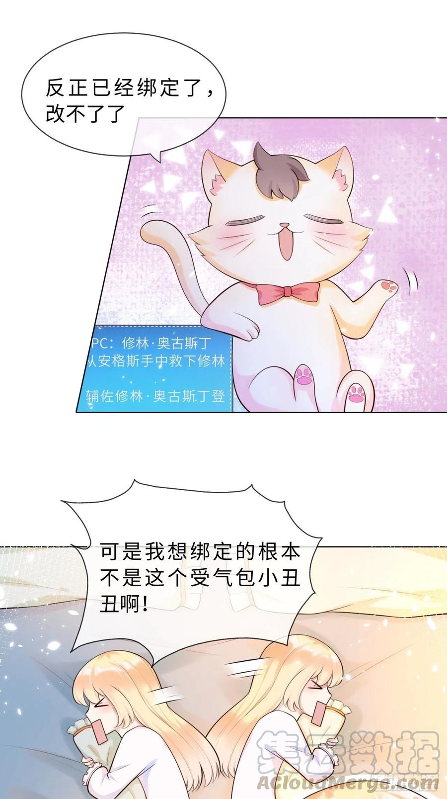 《重生游戏：这个皇子不好养》第二话 救人 第11页