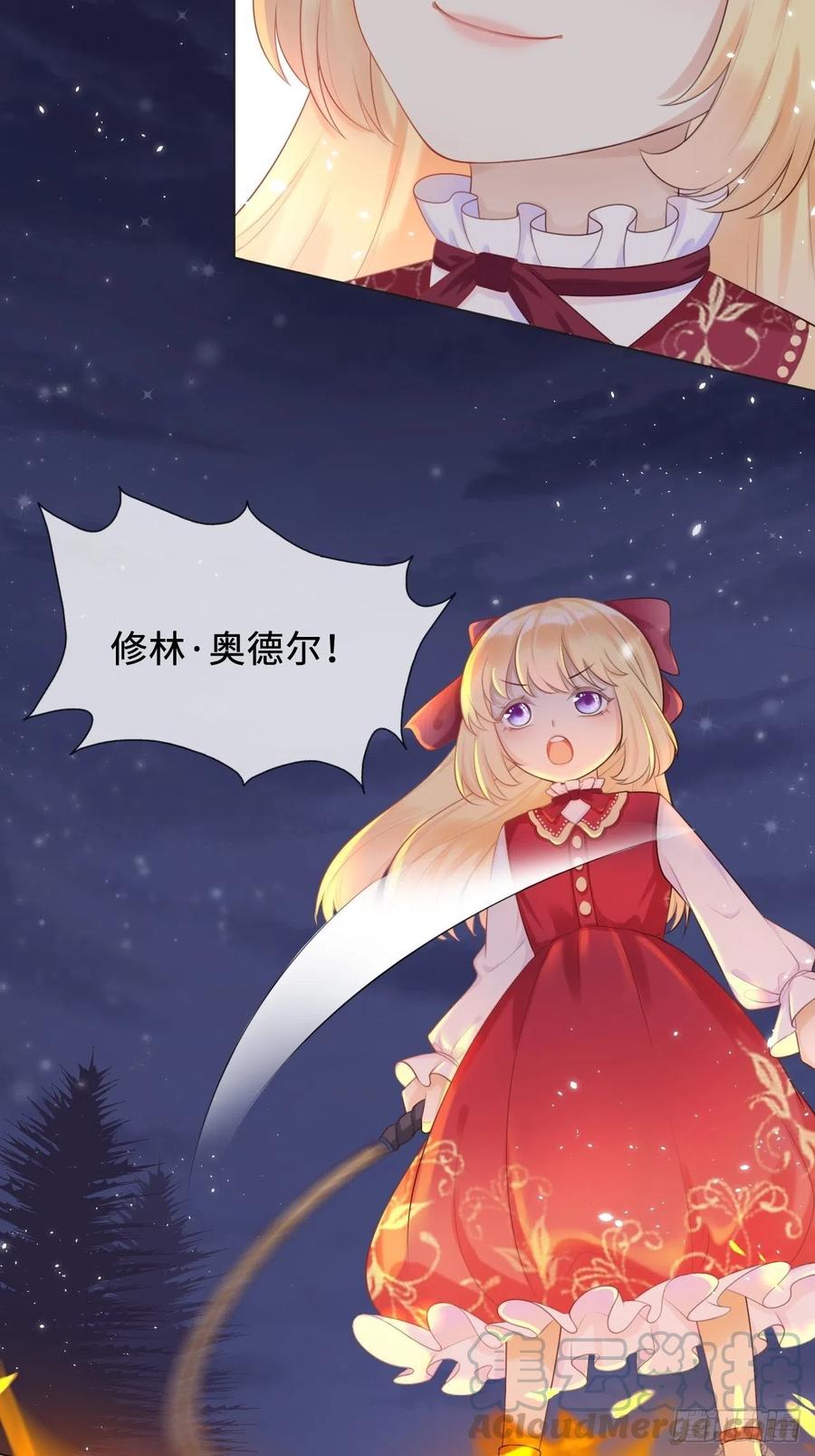 《重生游戏：这个皇子不好养》第二话 救人 第33页