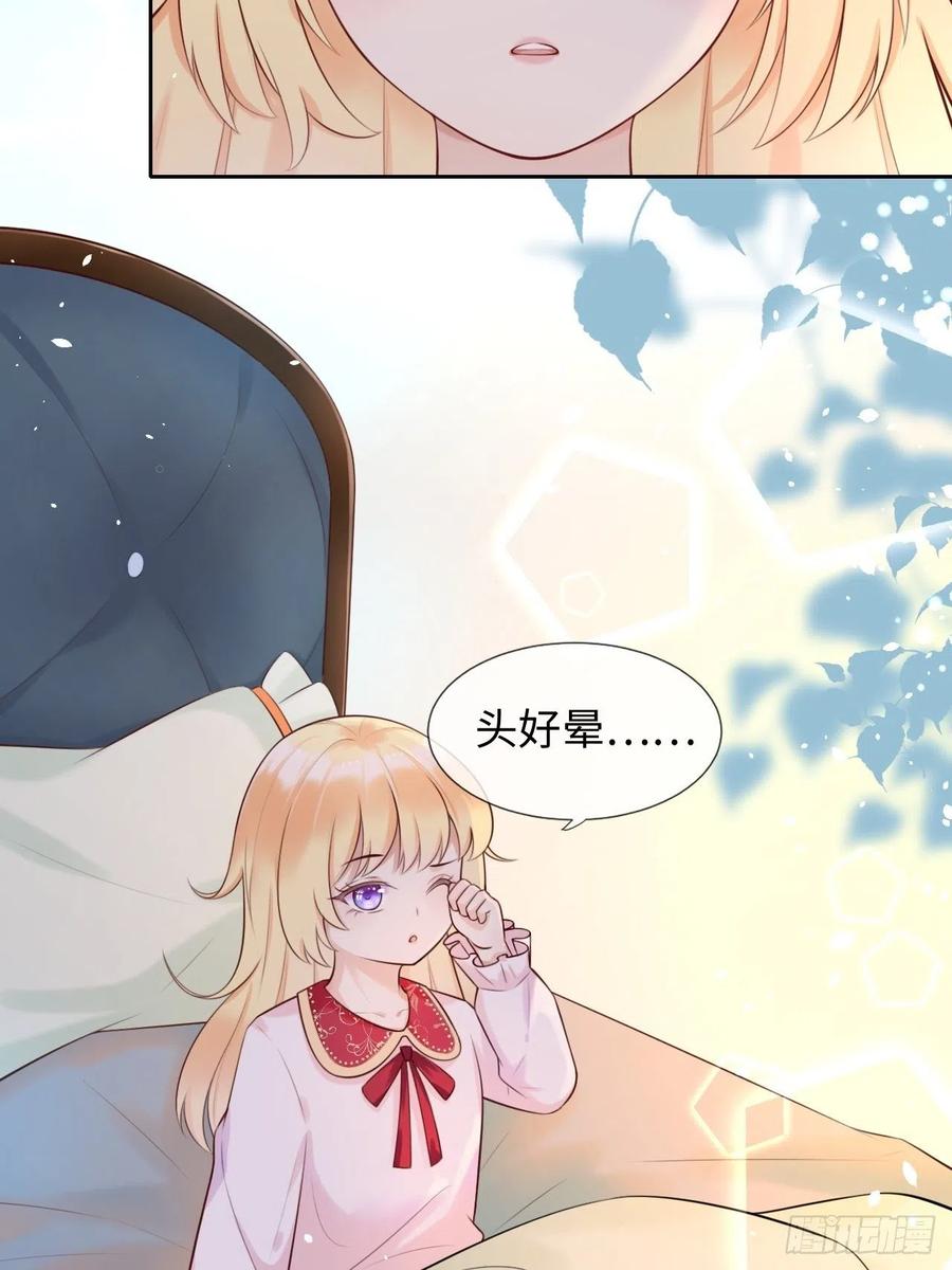 《重生游戏：这个皇子不好养》第二话 救人 第4页