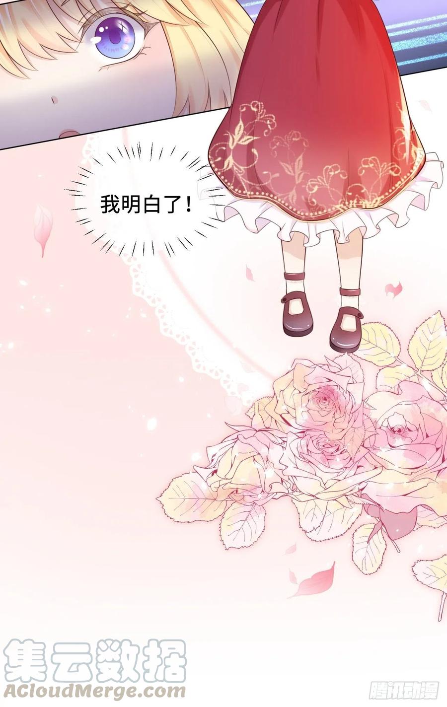 《重生游戏：这个皇子不好养》第二话 救人 第31页