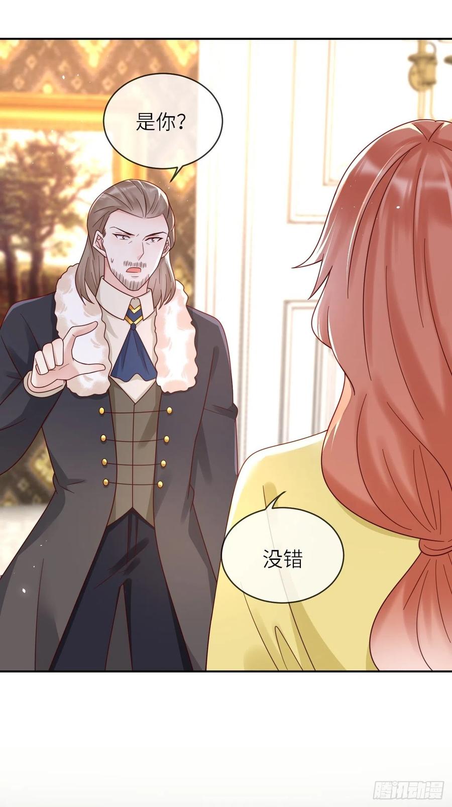 《重生游戏：这个皇子不好养》第47话 修林的真正身世 第18页