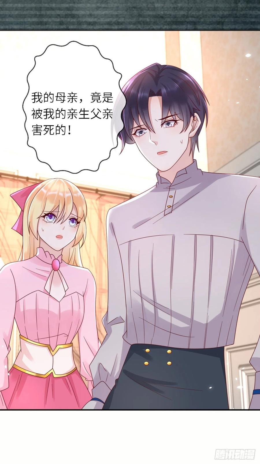 《重生游戏：这个皇子不好养》第47话 修林的真正身世 第8页
