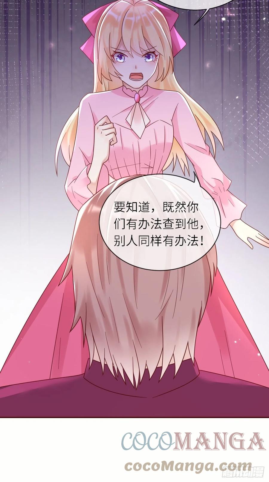 《重生游戏：这个皇子不好养》第47话 修林的真正身世 第27页