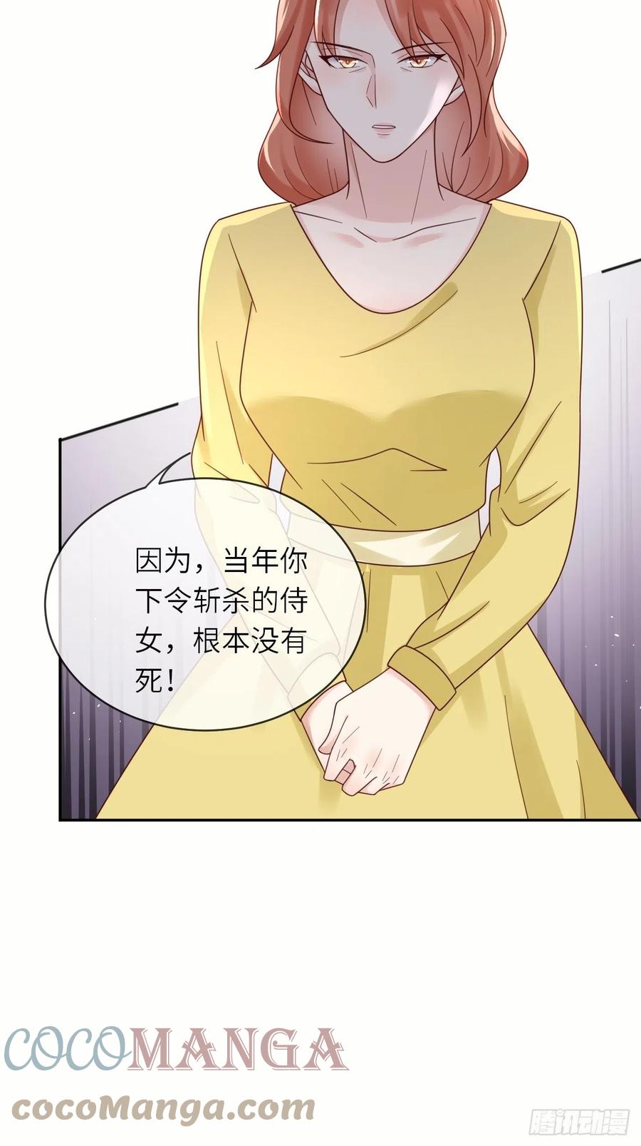 《重生游戏：这个皇子不好养》第47话 修林的真正身世 第17页