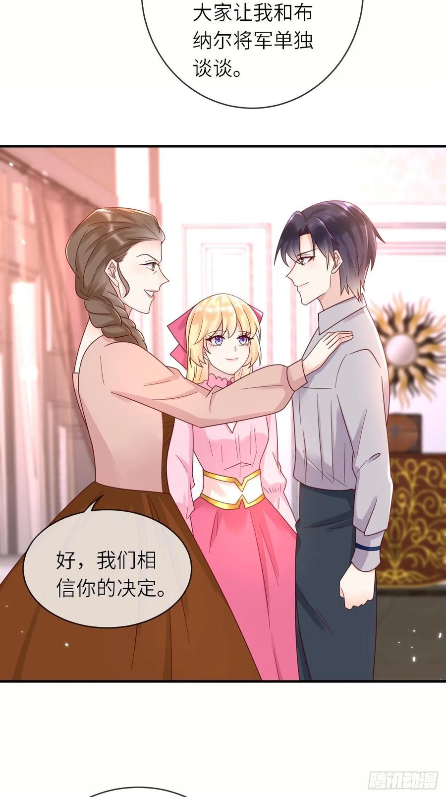 《重生游戏：这个皇子不好养》第47话 修林的真正身世 第30页