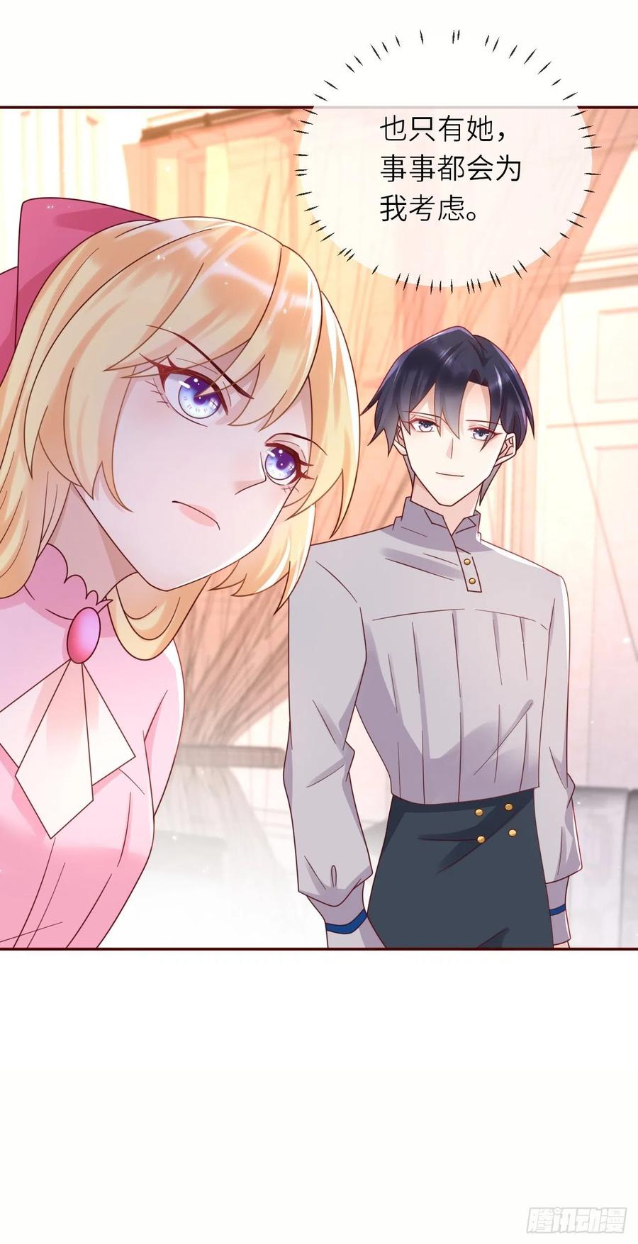 《重生游戏：这个皇子不好养》第47话 修林的真正身世 第28页