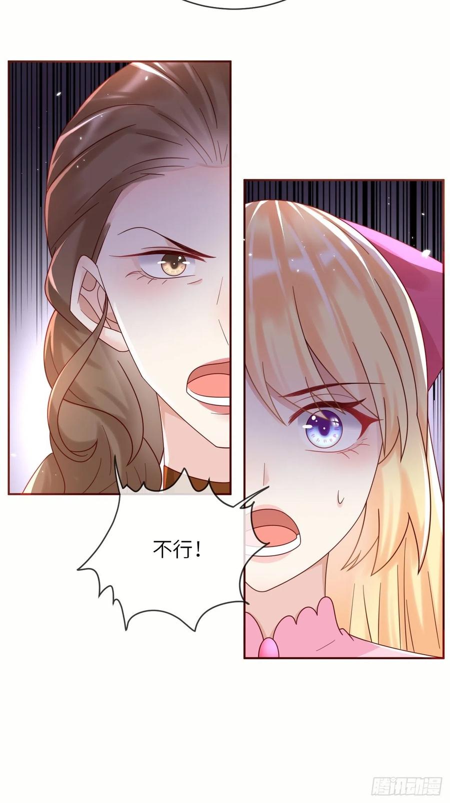 《重生游戏：这个皇子不好养》第47话 修林的真正身世 第24页