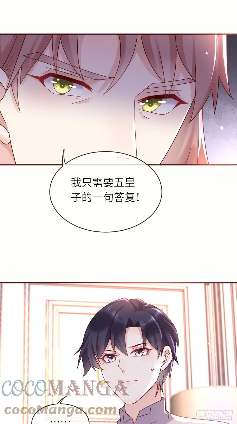 《重生游戏：这个皇子不好养》第47话 修林的真正身世 第25页