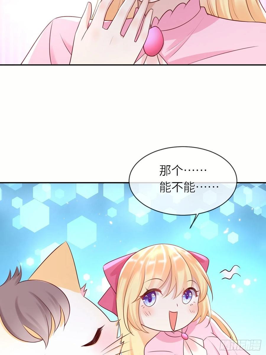 《重生游戏：这个皇子不好养》第48话 新的任务 第28页