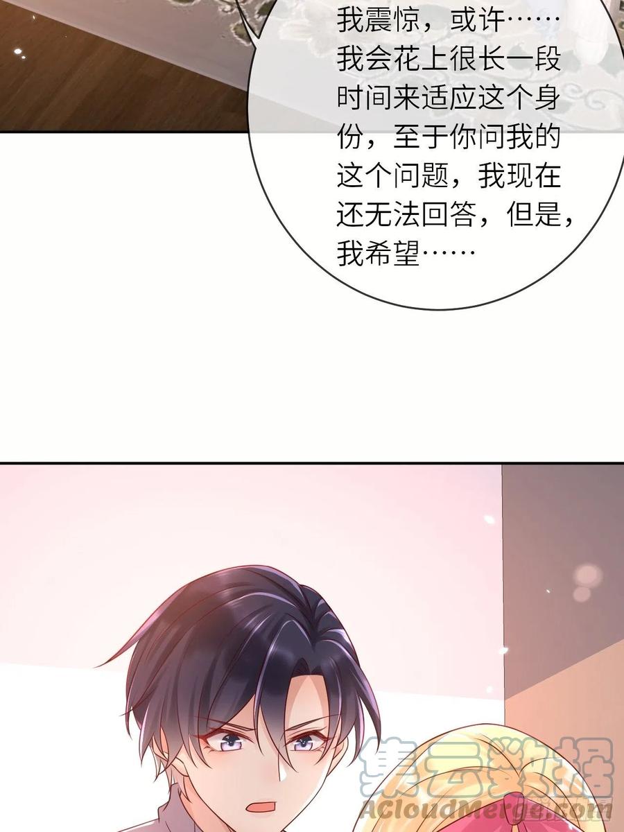 《重生游戏：这个皇子不好养》第48话 新的任务 第21页