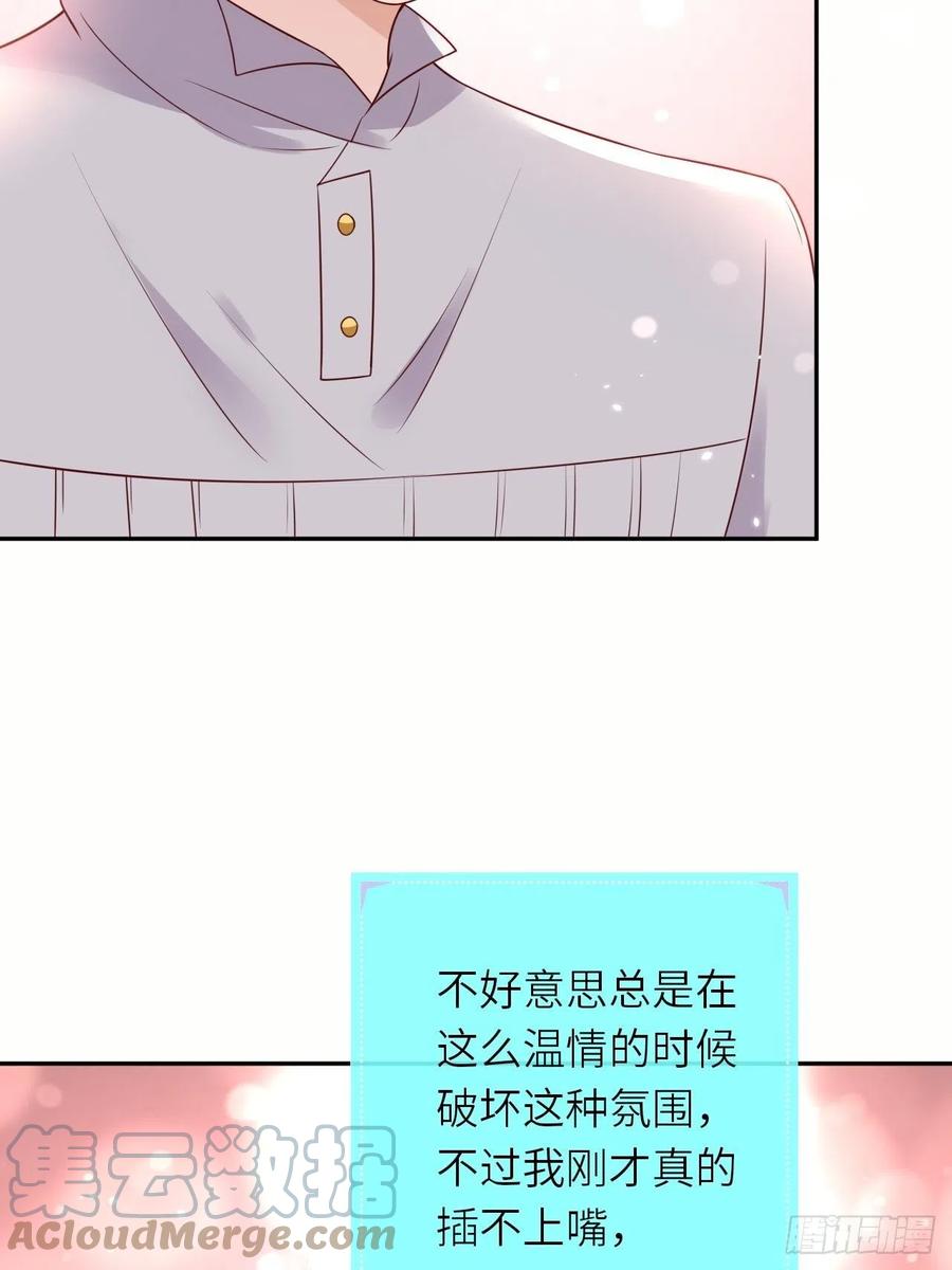《重生游戏：这个皇子不好养》第48话 新的任务 第25页
