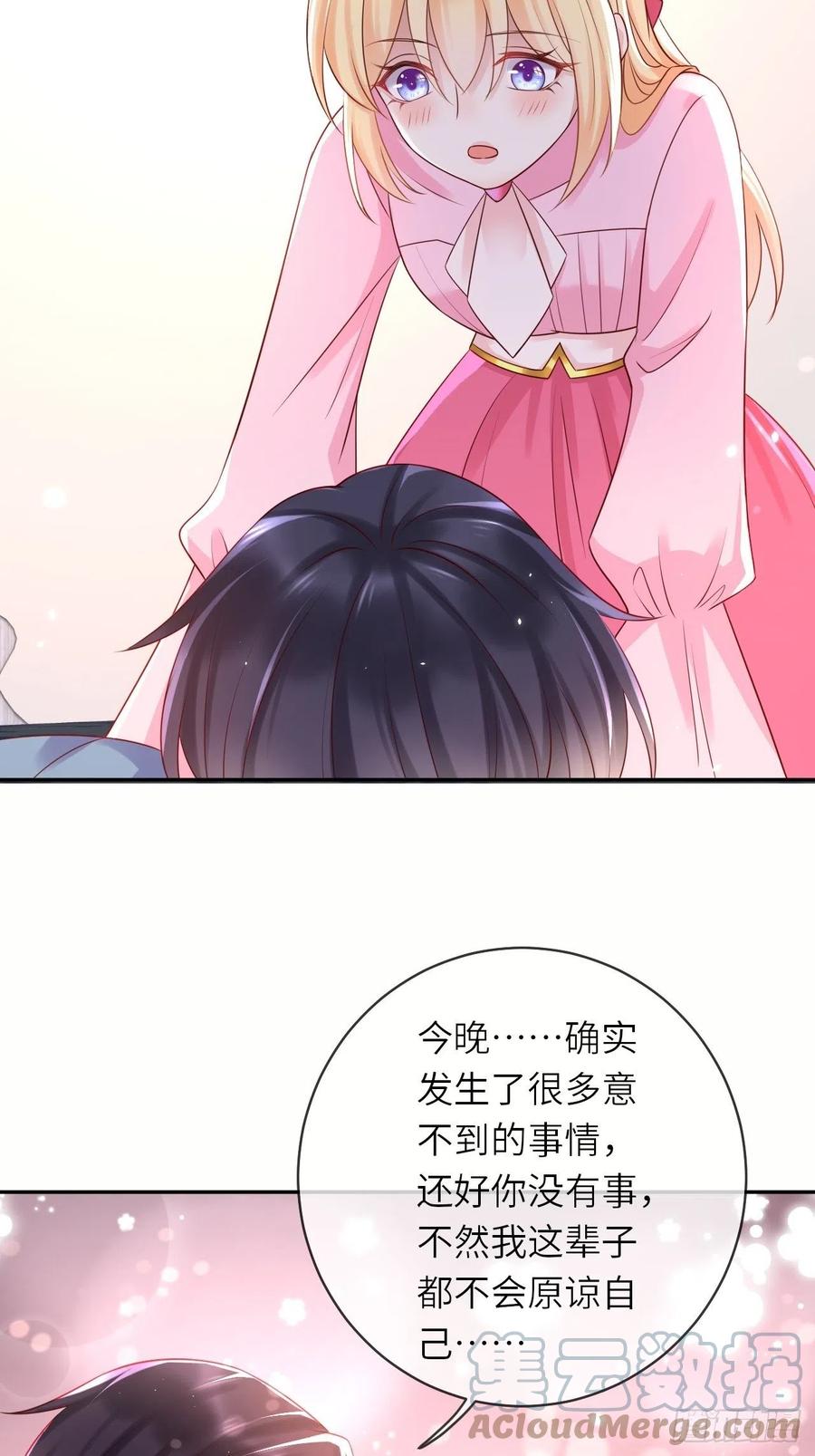 《重生游戏：这个皇子不好养》第48话 新的任务 第13页