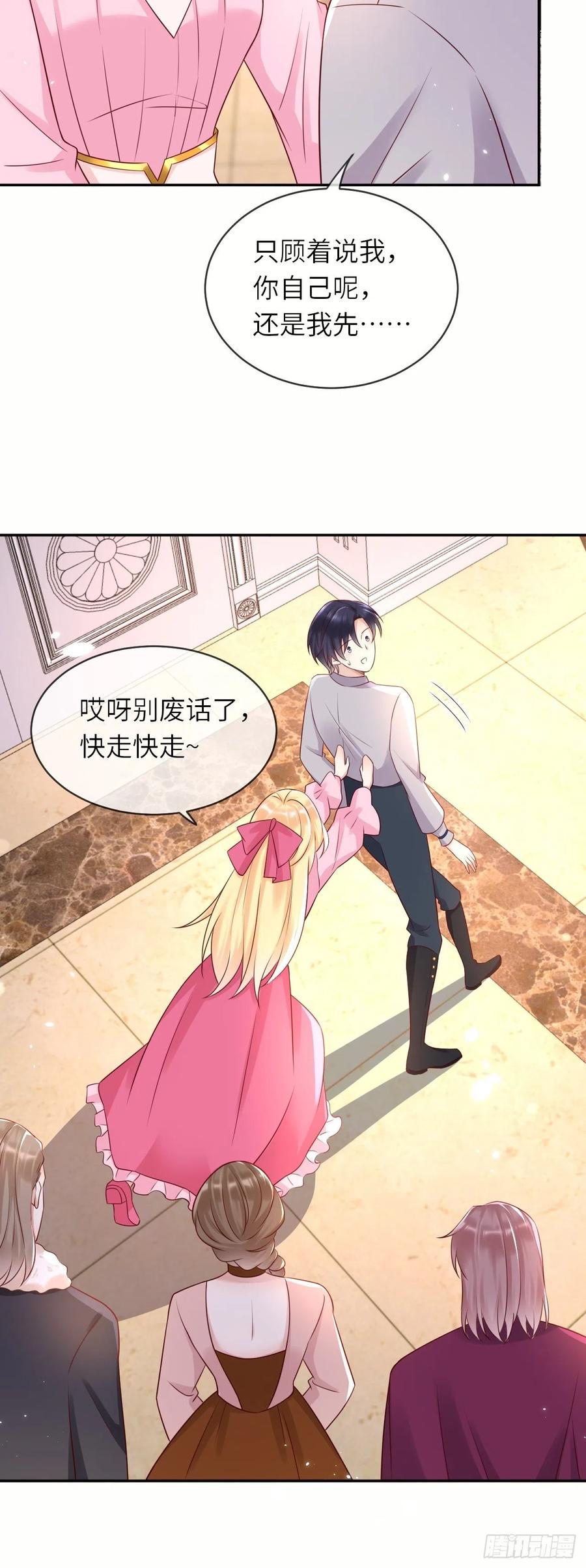 《重生游戏：这个皇子不好养》第48话 新的任务 第10页