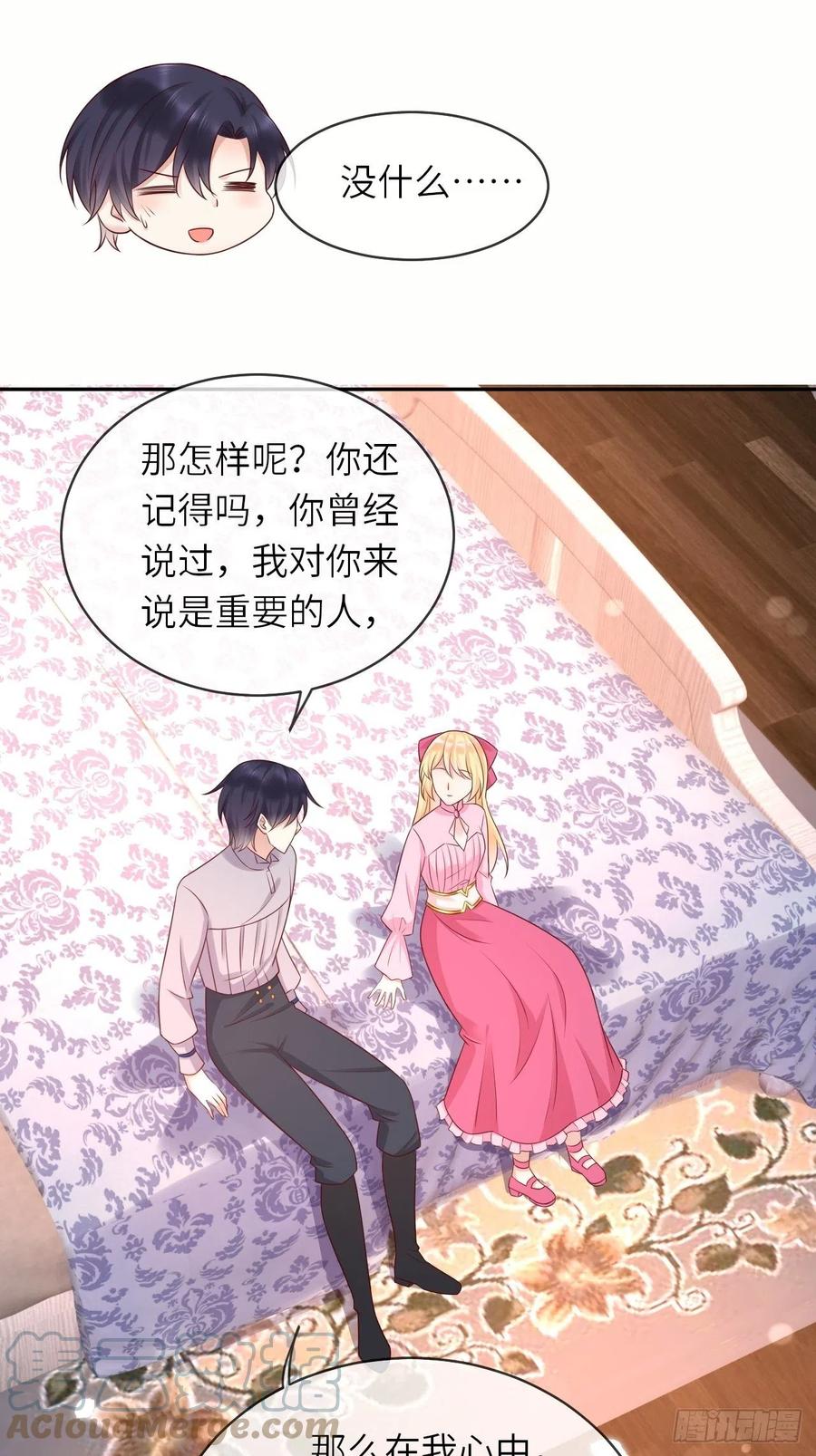 《重生游戏：这个皇子不好养》第48话 新的任务 第17页