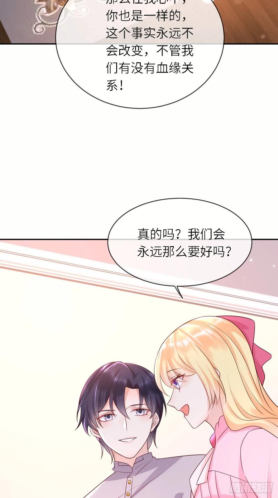 《重生游戏：这个皇子不好养》第48话 新的任务 第18页