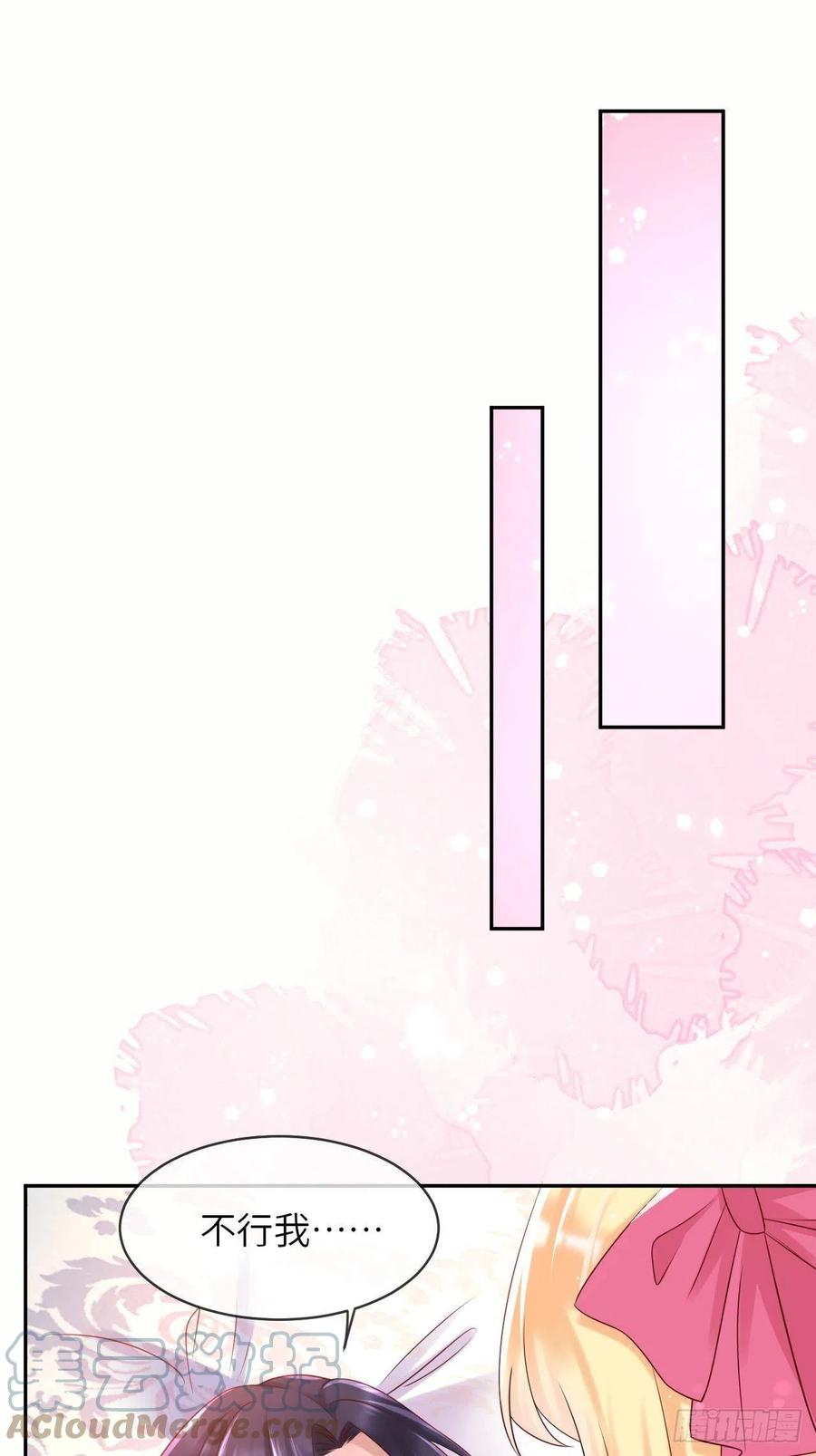 《重生游戏：这个皇子不好养》第48话 新的任务 第11页
