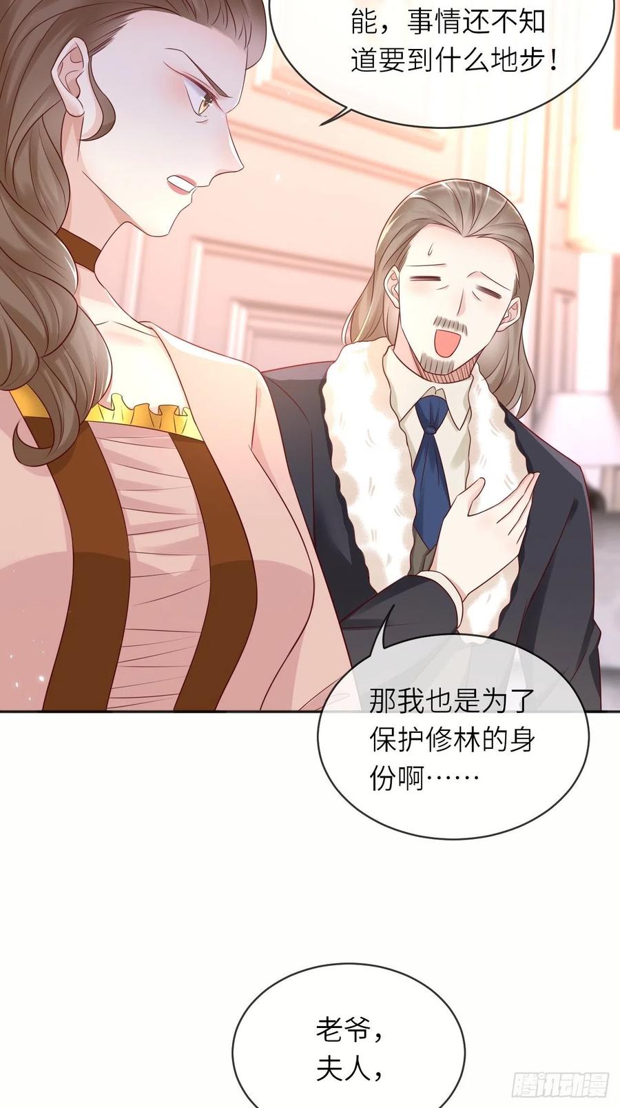 《重生游戏：这个皇子不好养》第48话 新的任务 第4页