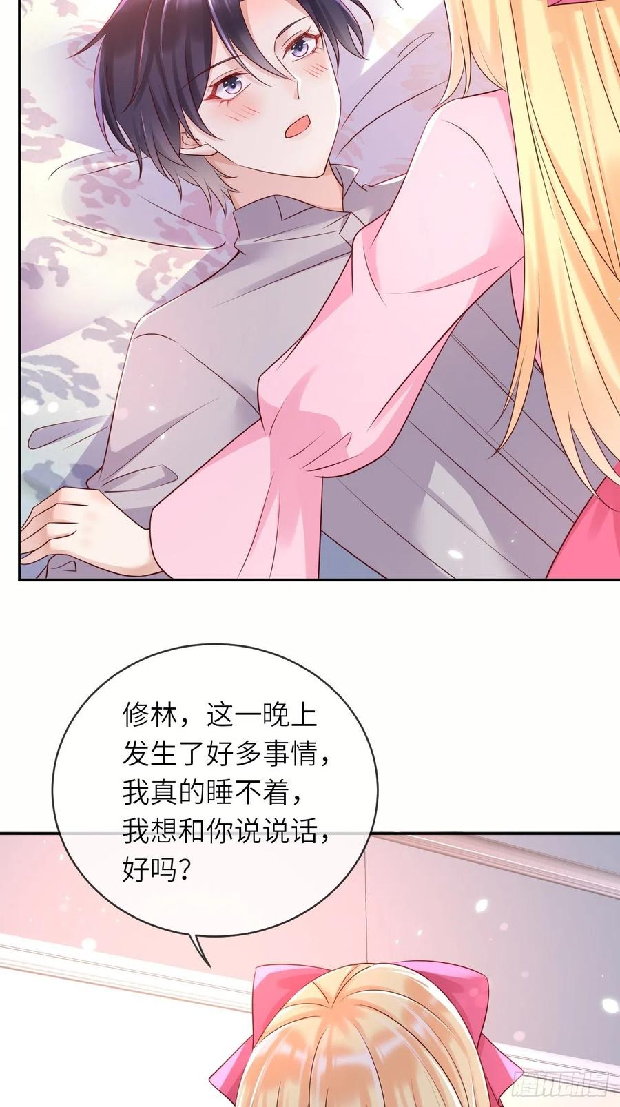 《重生游戏：这个皇子不好养》第48话 新的任务 第12页