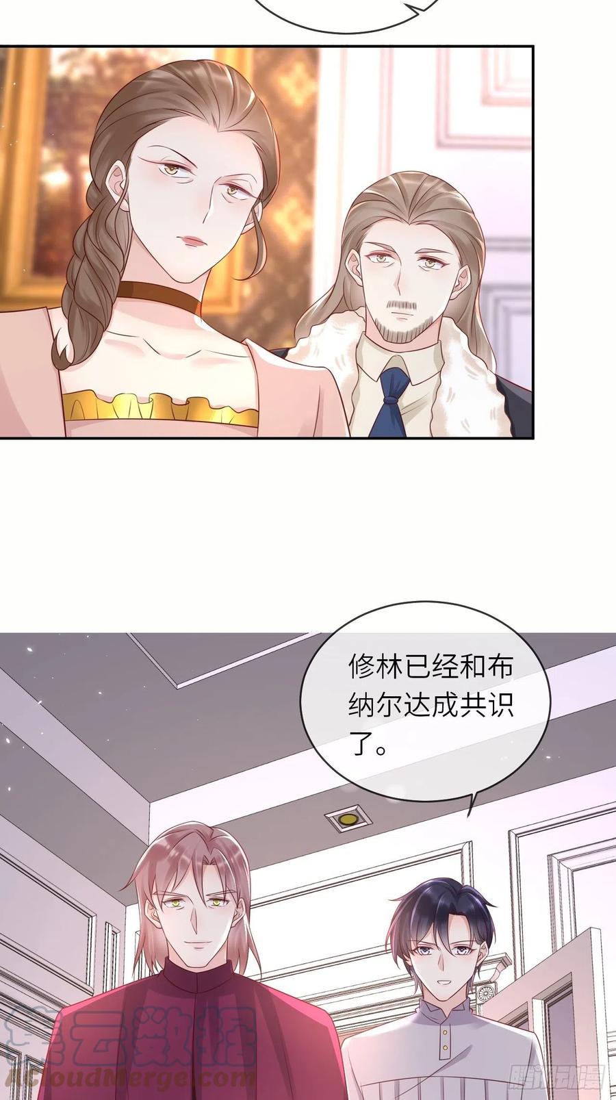 《重生游戏：这个皇子不好养》第48话 新的任务 第5页
