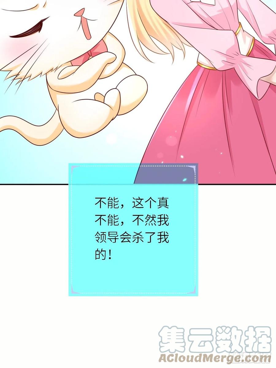 《重生游戏：这个皇子不好养》第48话 新的任务 第29页