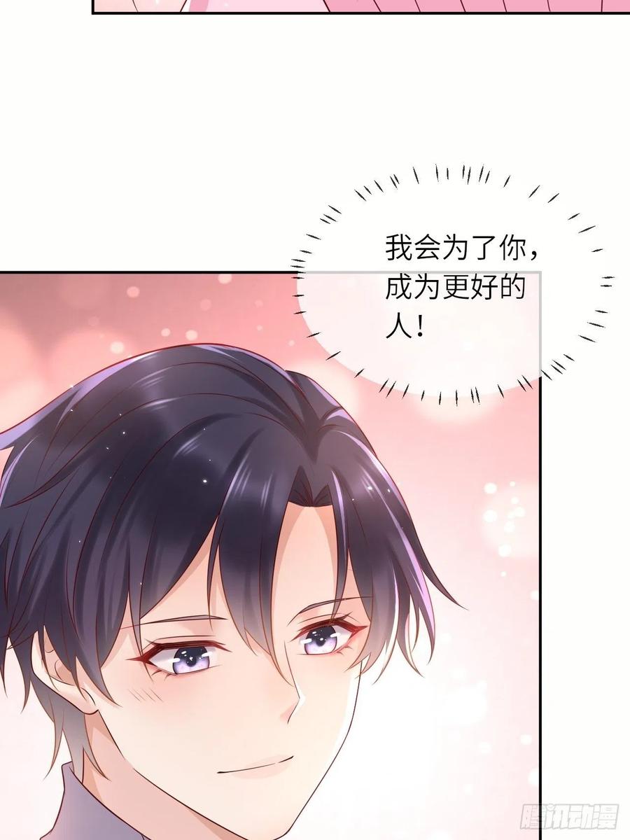 《重生游戏：这个皇子不好养》第48话 新的任务 第24页