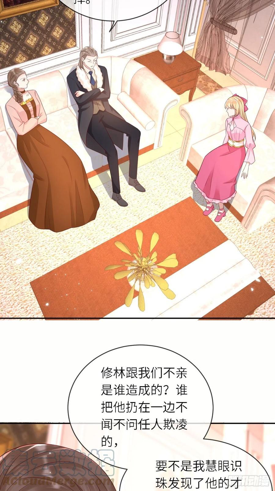 《重生游戏：这个皇子不好养》第48话 新的任务 第3页