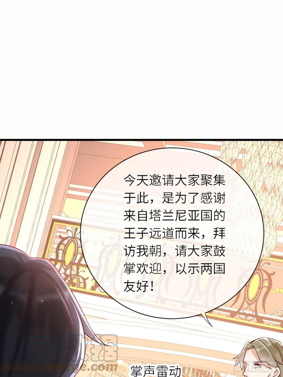 《重生游戏：这个皇子不好养》第49话 系统的终极惩罚 第28页
